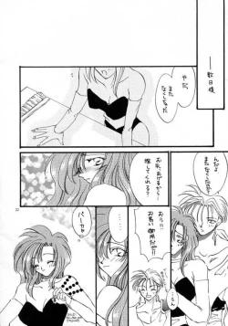 Page 21 of Edge & Rydia