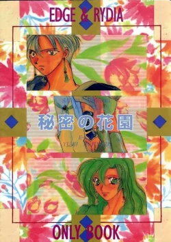 Page 24 of Edge & Rydia