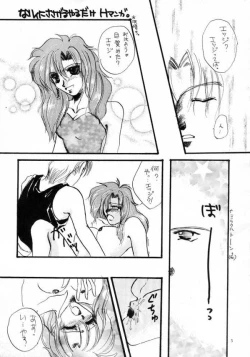 Page 4 of Edge & Rydia