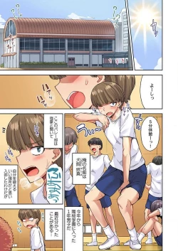 Page 11 of Asoko Araiya no Oshigoto