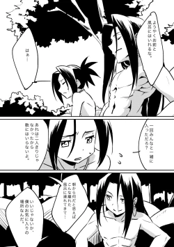 Page 4 of Inbaku Shiki