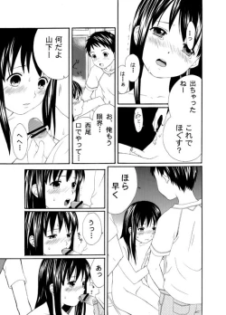 Page 11 of Houkago