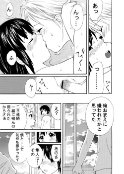 Page 23 of Houkago