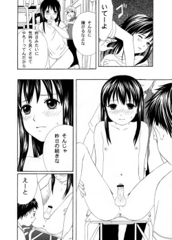 Page 8 of Houkago