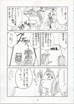 Page 10 of KITSCH 4st ISSUE