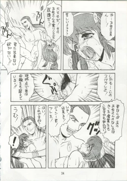 Page 23 of KITSCH 4st ISSUE