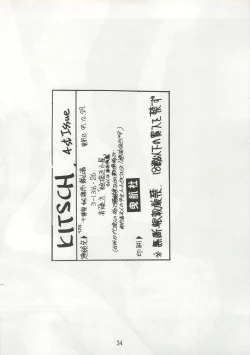 Page 33 of KITSCH 4st ISSUE