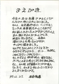 Page 5 of KITSCH 4st ISSUE