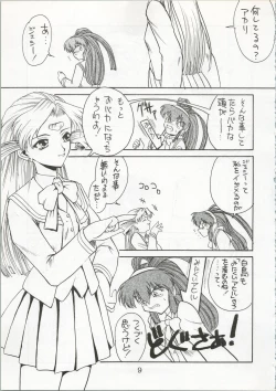 Page 8 of KITSCH 4st ISSUE