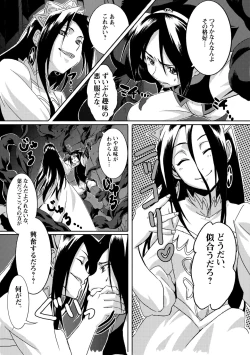 Page 4 of Kai Ochi Prince