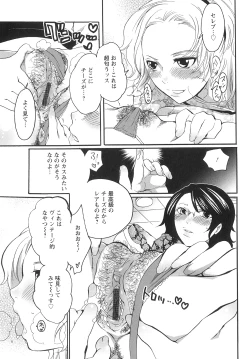 Page 119 of Onna Saoshi