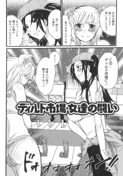 Page 134 of Onna Saoshi