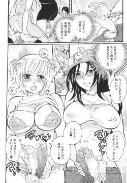 Page 136 of Onna Saoshi