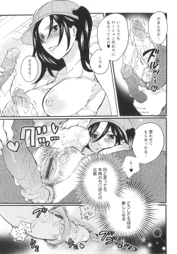 Page 137 of Onna Saoshi