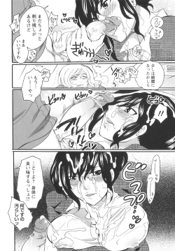 Page 161 of Onna Saoshi