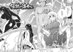 Page 178 of Onna Saoshi