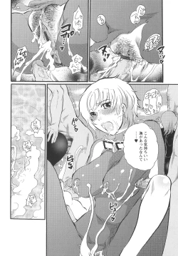 Page 179 of Onna Saoshi