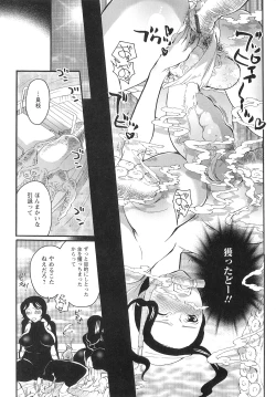 Page 194 of Onna Saoshi