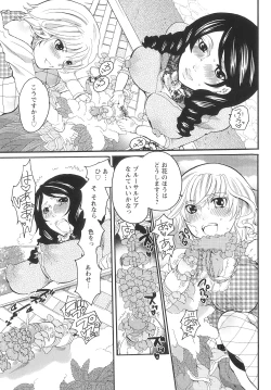 Page 56 of Onna Saoshi