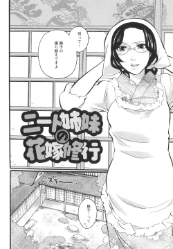 Page 72 of Onna Saoshi