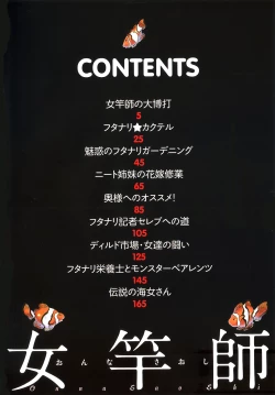 Page 7 of Onna Saoshi