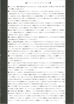 Page 28 of Kuronekotachi no Kyouen La banquet de Chat Noir