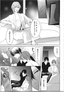 Page 130 of Nurenure Marriage Do S na Shachou to Paripi na Moto Kare, Yaru no ha Docchi!?