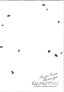 Page 137 of Nurenure Marriage Do S na Shachou to Paripi na Moto Kare, Yaru no ha Docchi!?