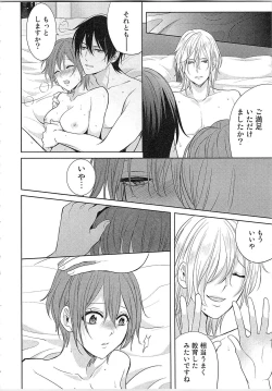 Page 151 of Nurenure Marriage Do S na Shachou to Paripi na Moto Kare, Yaru no ha Docchi!?