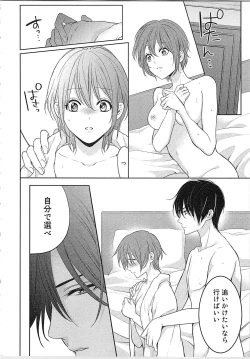 Page 153 of Nurenure Marriage Do S na Shachou to Paripi na Moto Kare, Yaru no ha Docchi!?