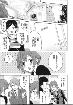 Page 154 of Nurenure Marriage Do S na Shachou to Paripi na Moto Kare, Yaru no ha Docchi!?