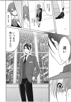 Page 155 of Nurenure Marriage Do S na Shachou to Paripi na Moto Kare, Yaru no ha Docchi!?