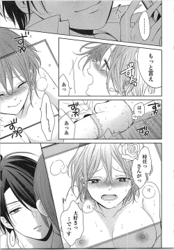 Page 184 of Nurenure Marriage Do S na Shachou to Paripi na Moto Kare, Yaru no ha Docchi!?