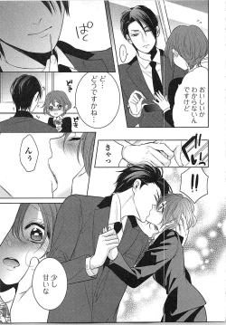 Page 190 of Nurenure Marriage Do S na Shachou to Paripi na Moto Kare, Yaru no ha Docchi!?