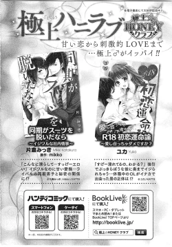 Page 193 of Nurenure Marriage Do S na Shachou to Paripi na Moto Kare, Yaru no ha Docchi!?