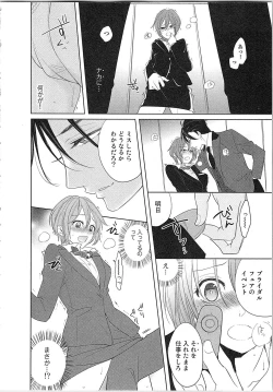 Page 23 of Nurenure Marriage Do S na Shachou to Paripi na Moto Kare, Yaru no ha Docchi!?