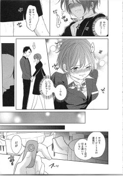 Page 26 of Nurenure Marriage Do S na Shachou to Paripi na Moto Kare, Yaru no ha Docchi!?