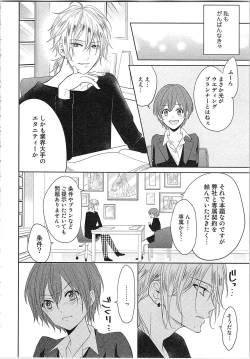 Page 39 of Nurenure Marriage Do S na Shachou to Paripi na Moto Kare, Yaru no ha Docchi!?