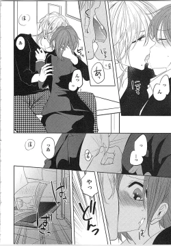 Page 43 of Nurenure Marriage Do S na Shachou to Paripi na Moto Kare, Yaru no ha Docchi!?