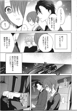 Page 50 of Nurenure Marriage Do S na Shachou to Paripi na Moto Kare, Yaru no ha Docchi!?