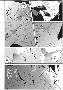 Page 55 of Nurenure Marriage Do S na Shachou to Paripi na Moto Kare, Yaru no ha Docchi!?