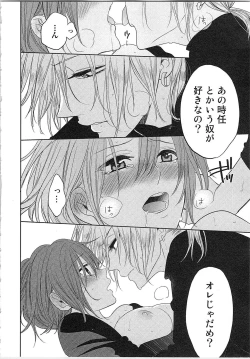 Page 75 of Nurenure Marriage Do S na Shachou to Paripi na Moto Kare, Yaru no ha Docchi!?