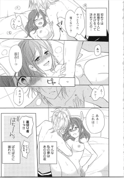 Page 8 of Nurenure Marriage Do S na Shachou to Paripi na Moto Kare, Yaru no ha Docchi!?