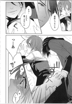 Page 91 of Nurenure Marriage Do S na Shachou to Paripi na Moto Kare, Yaru no ha Docchi!?