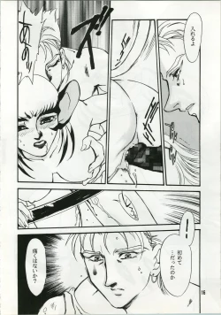 Page 17 of Unmei Kaihen