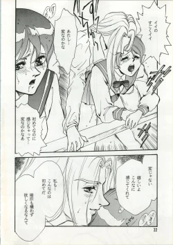 Page 23 of Unmei Kaihen
