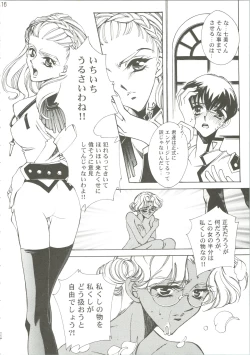 Page 17 of Dying Flower Cemetery