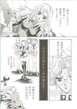 Page 19 of Dying Flower Cemetery