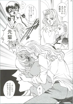 Page 22 of Dying Flower Cemetery