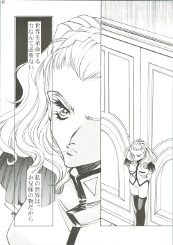 Page 41 of Dying Flower Cemetery